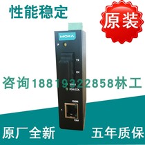 Original plant MOXA IMC-11-S-SC single-mode photoelectric converter