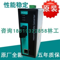 Original plant MOXA IMC-101-S-ST 10 100BaseT (X) photoelectric conversion