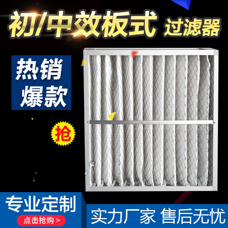 Primary effect plate filter g4 filter screen f6 medium effect bag air filter primary and medium effect filter bag non-woven fabric