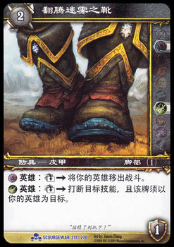 Warcraft Card Version 10-SCOURGEWAR 217 Blue Card Boots of Churning Mist