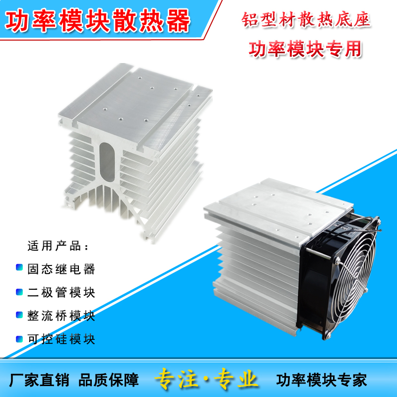 SSR three-phase solid state radiator aluminum radiator 125*135*150mm 200mm 135mmHS50135F