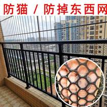 Anti-theft window upper baffle Balcony cat net Pet anti-escape net Balcony anti-fall things net Plastic grid