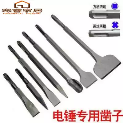 Multifunctional multi-function impact drill blade, electric pick, long and widened flat shovel, electric pick, drill tool, thickened household