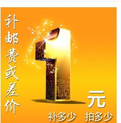 Supplementary freight, how much is missing, how much is the shipping fee, one yuan, I wish you a happy shopping, Fuxing Furniture