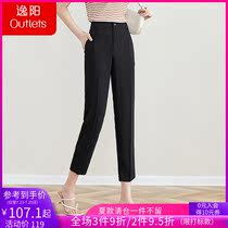 Yiyang 2021 summer new high waist casual version trousers nine points thin straight pants 6410