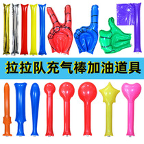 Plastic inflatable stick Shooting stick refueling stick Sports games fans cheering props Cheerleading refueling activities Party toys