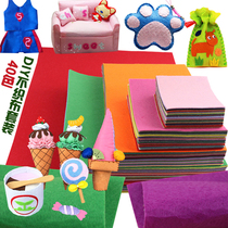 Color non-woven felt non-woven diy kindergarten handmade materials to do wall stickers activities festival performance props