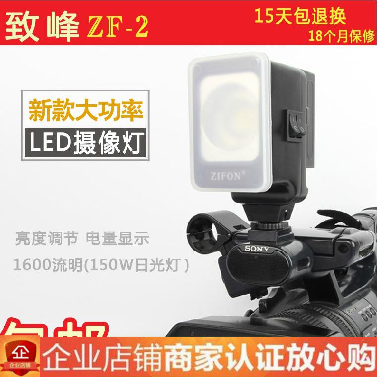 Zhifeng ZF-2 Camera Light Single Eye LED Photography Light Triple Color Temperature Bright High Power 150W Not with battery