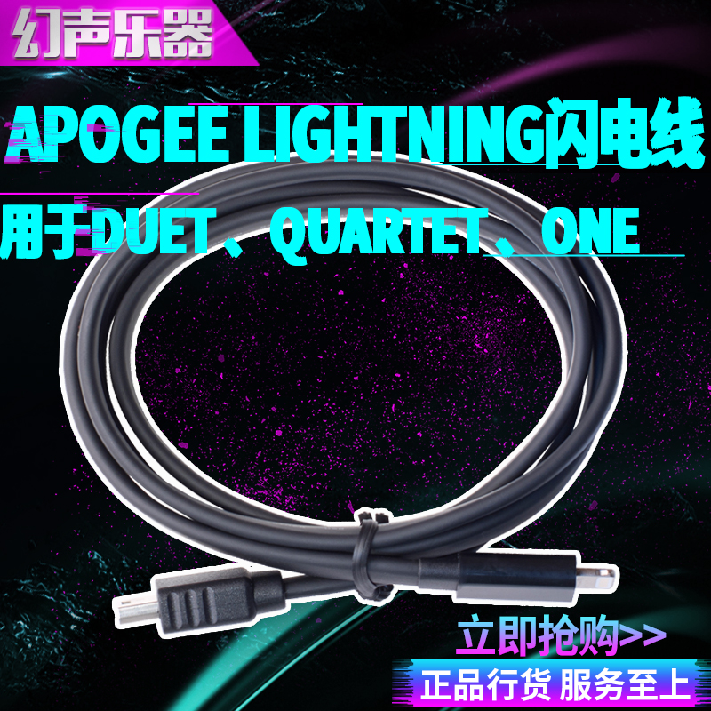 Original Apogee Lightning cable for Duet Quartet One audio interface