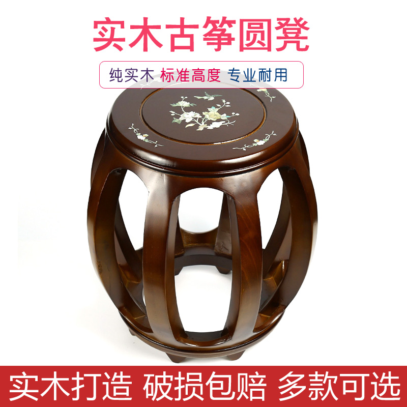 Solid wood guzheng stool Dunhuang ancient zither special bench for adult student children single Yangqin stool round drum stool special price
