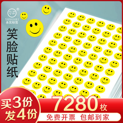 Smiley face sticker kindergarten teachers special primary school children baby sticker activity props praise reward punishment sticker decoration small pattern sticker smiling face sticker yellow expression sticker