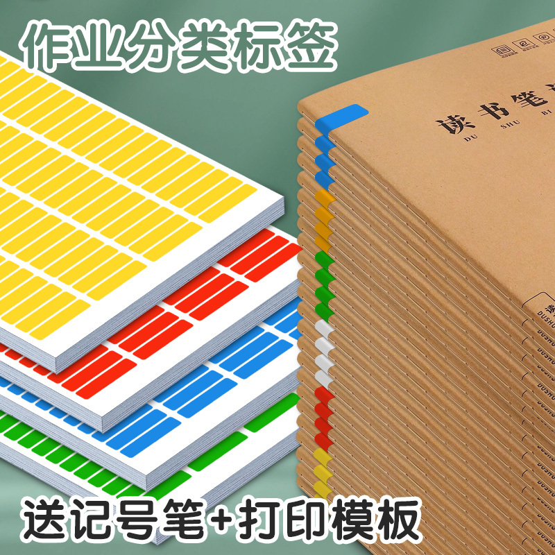 Rainbow Stickers for Homework Classification A4 Colorful Label Stickers Name Tags Self-Adhesive Label Paper Rainbow Stickers for Students' Homework Books Marking Books Red with Adhesive Backing Group Marking Stickers