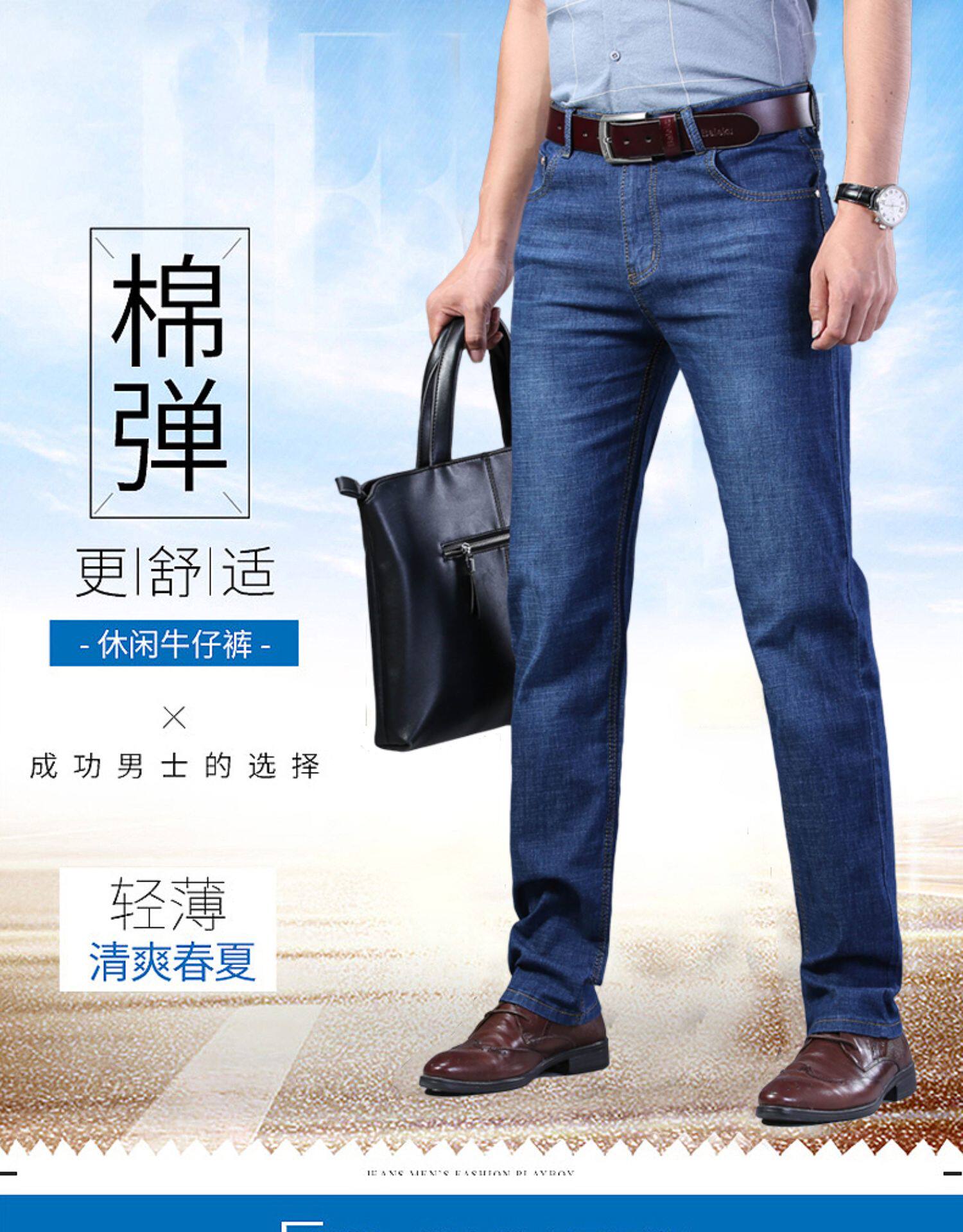 潮皓 男士夏季薄款牛仔裤 图1