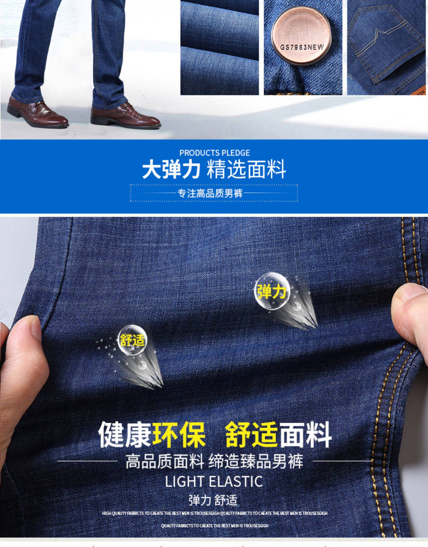 潮皓 男士夏季薄款牛仔裤 图3