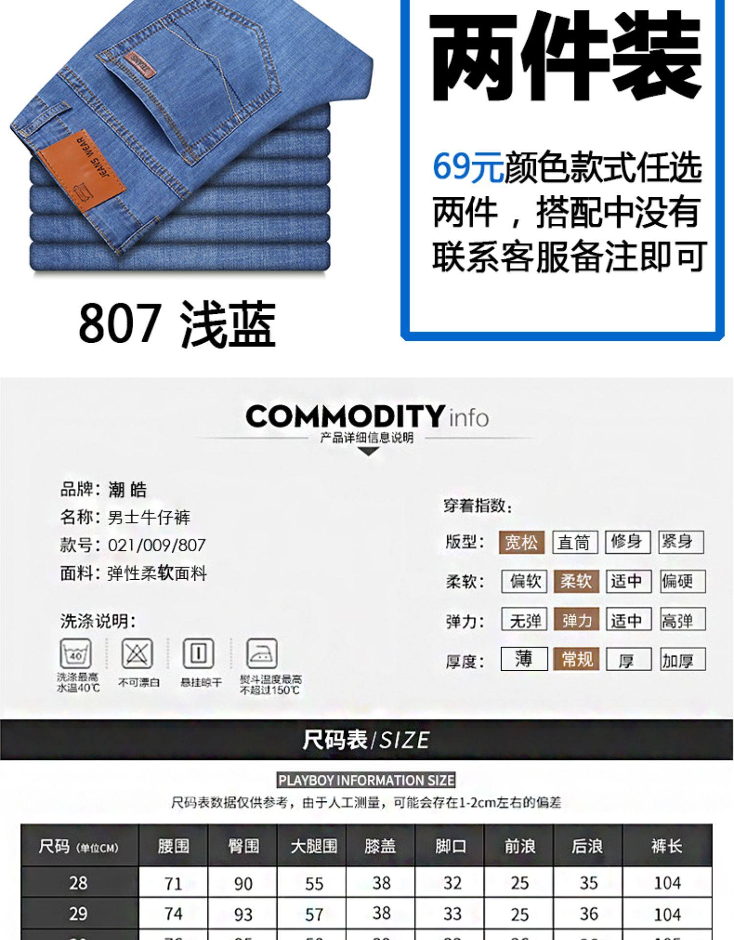 潮皓 男士夏季薄款牛仔裤 图7