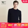 Товары от 七匹狼官方outlets店