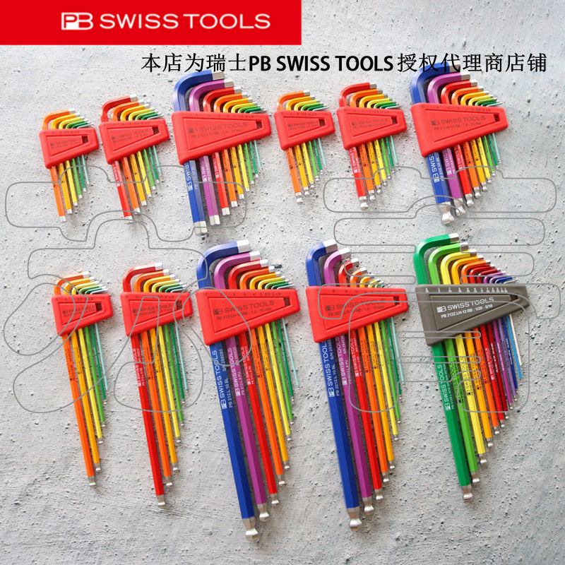 Original dress Swiss PB SWISS TOOLS RAINBOW INNER HEXAGON WRENCH FULL PB210 H 212 H 212 LH-Taobao