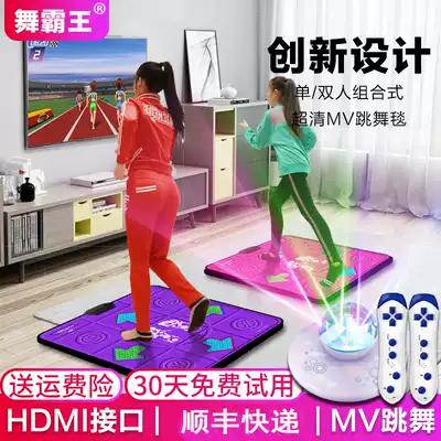 Dance Overlord HD wireless dance blanket Home somatosensory hip-hop dance machine Computer TV dual-use interface running blanket projection