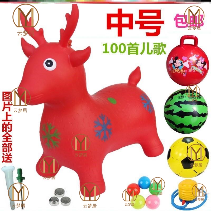Rubber non-toxic horseback riding toy inflatable hop-hop deer kid Pimaga thicker and larger baby children's musical Trojan horse