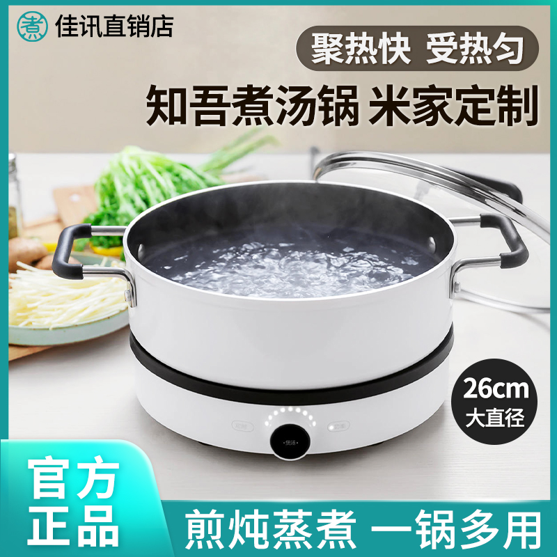 Know and cook the soup pot rice Home appliances Magnetic stove General non-stick pan cooking pan with Han style stew frying pan large capacity
