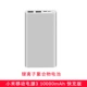 Xiaomi sạc kho báu 10000 mAh cung cấp năng lượng cho điện thoại di động 3 mới sạc nhanh dung lượng lớn siêu mỏng nhỏ gọn di động trên máy bay - Ngân hàng điện thoại di động