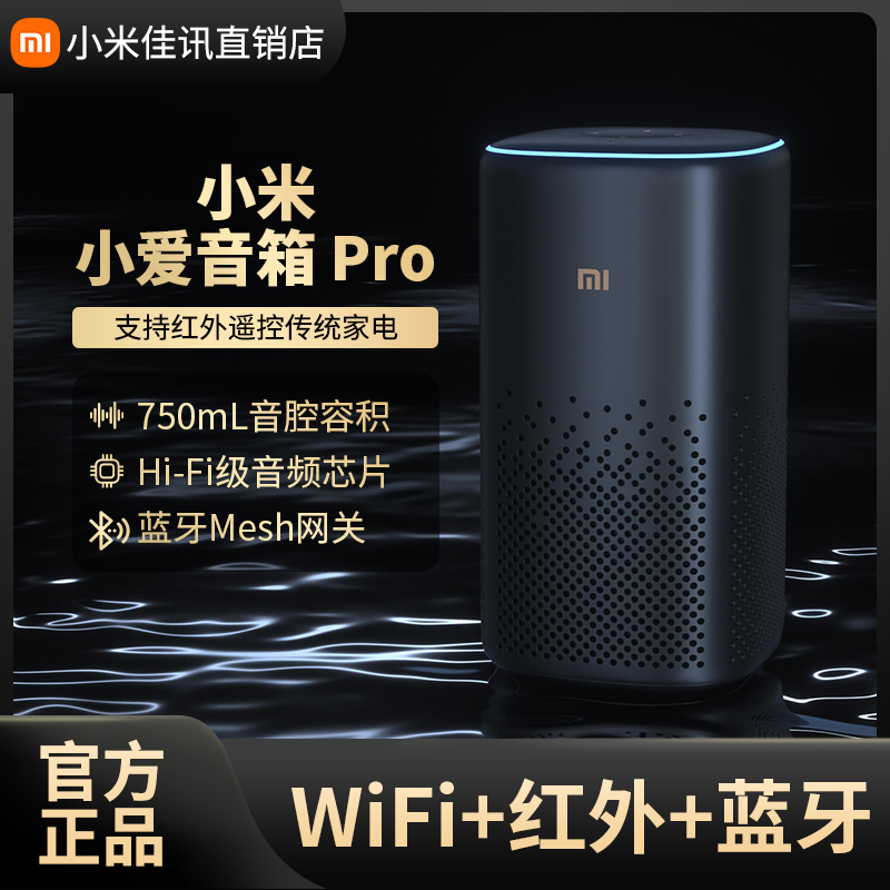 Miui/Xiaomi Xiaoai Speaker Pro Xiaoai Assistant Bluetooth Ai Smart Robot Universal Remote Control Speaker Play