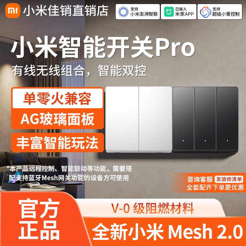 Xiaomi Smart Switch Pro Home Wall Light Switch Panel Voice Remote Mesh 2.0 Compatible with Mijia