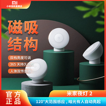 Xiaomi Sensing Small Night Light 2 Intelligent Led Aisle Bedroom Mini Human Fully Automatic Sensing Headboard Rice Bulb