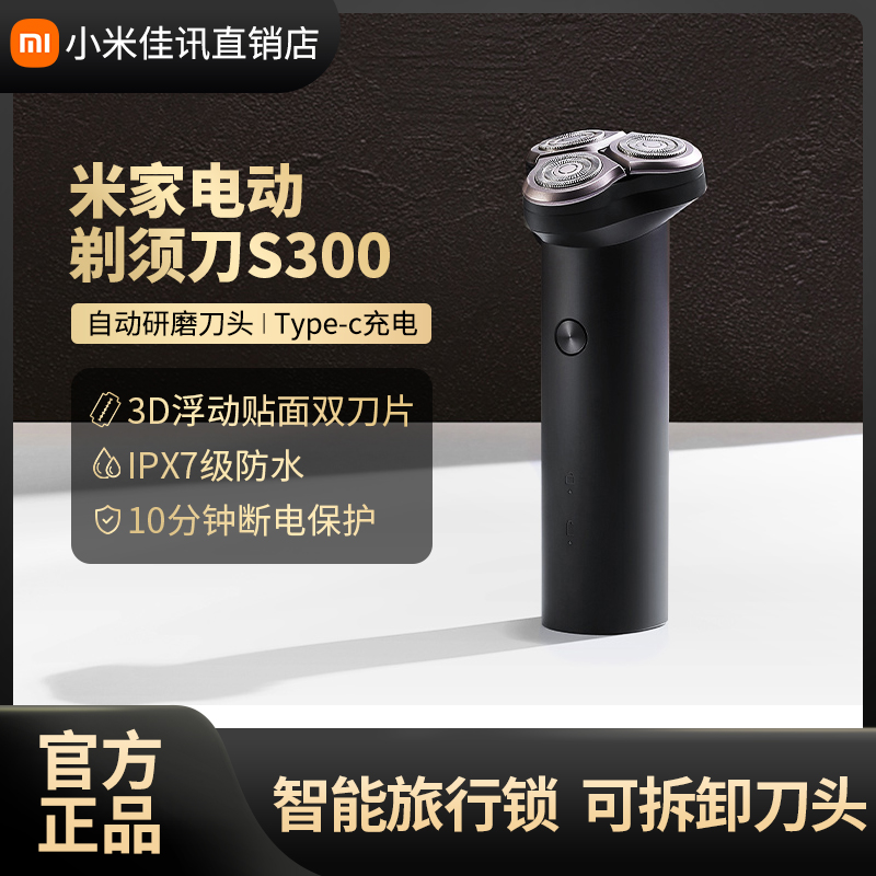 Small Mimey Home Electric Shave Knife S300 Men Shave With Razor Wash Rechargeable Hu Shall Shave With Shave Knife
