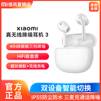 MIUI Xiaomi M2111E1 Xiaomi True Wireless Noise Reduction Bluetooth Headphone 3 Active Noise Reduction Intelligent Call Bluetooth