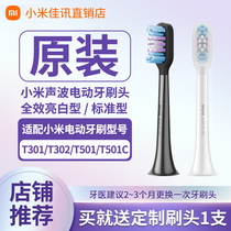 Suitable for original Xiaomi Mijia sonic electric toothbrush head T301 T302 T501 T501C replacement head