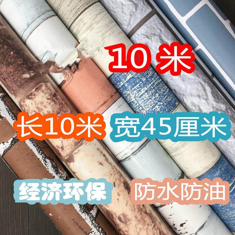 New Chinese Art Boys Children's Dormitory Wallpaper Plain Color Indoor Western Restaurant Liku Store Japanese Wallpaper Stickers