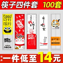 Disposable chopsticks four-piece set spoon toothpick paper towel four-in-one set three-piece set can be customized takeaway packaging tableware
