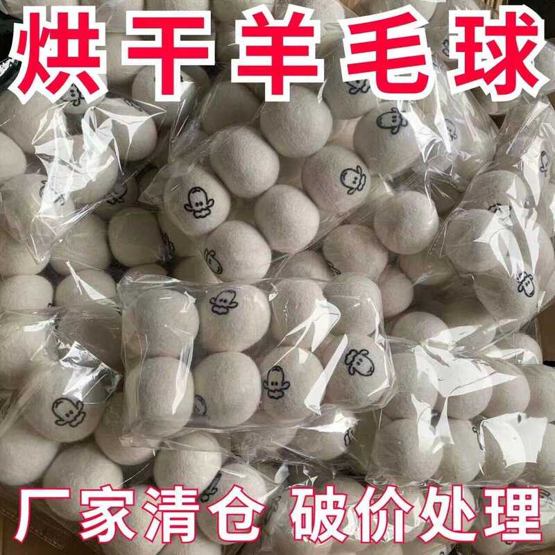 Wool Dryer Balls for Dryers, Anti-Tangle