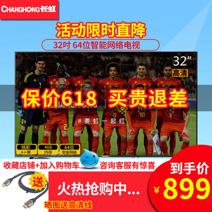 评测点评Changhong/长虹电视怎样，行业排第几