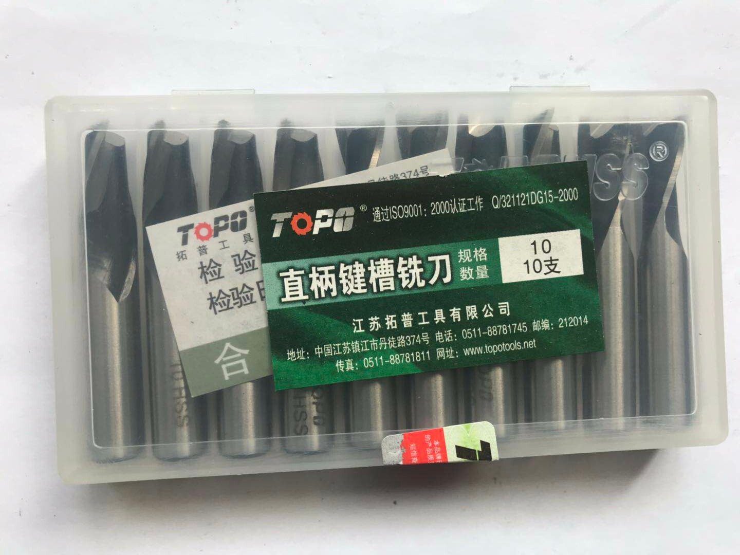 TOPO Rio Pump straight shank keyway 2-edge milling cutter 2-edge keyway milling cutter 3 4 5 6 8 10 12 16 16 20