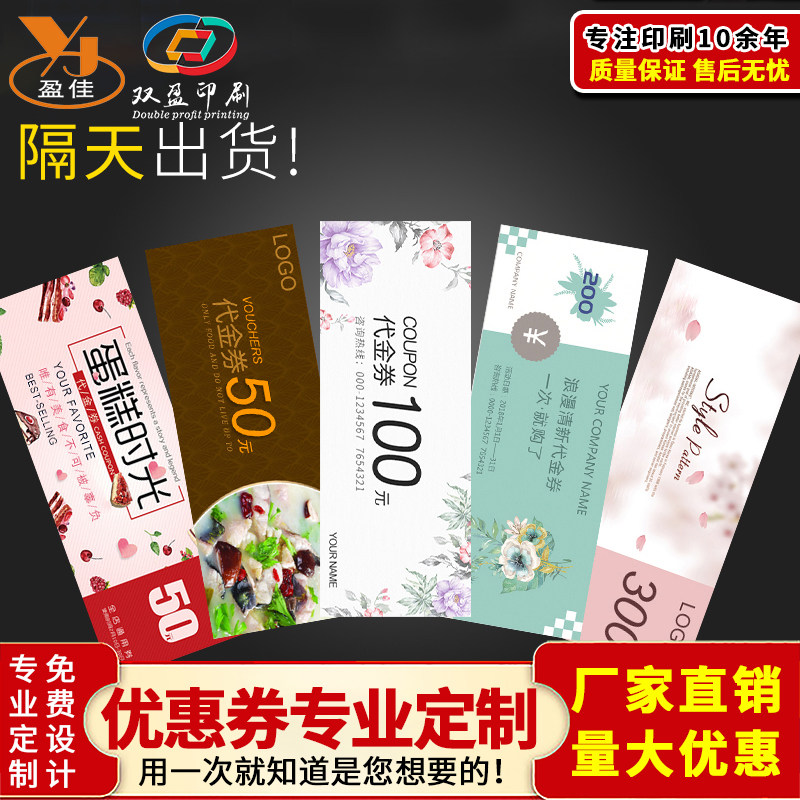 Health Museum Experience Card Cash Voucher Custom Drainage Card Coupon Coupon Printing Lottery Ticket Ticket