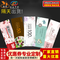 Health Hall experience card cash voucher custom drainage card voucher coupon printing lottery ticket ticket