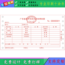 Guangdong medical institutions oral charge receipt punch dental charge receipt hospitalization receipt a large number of spot