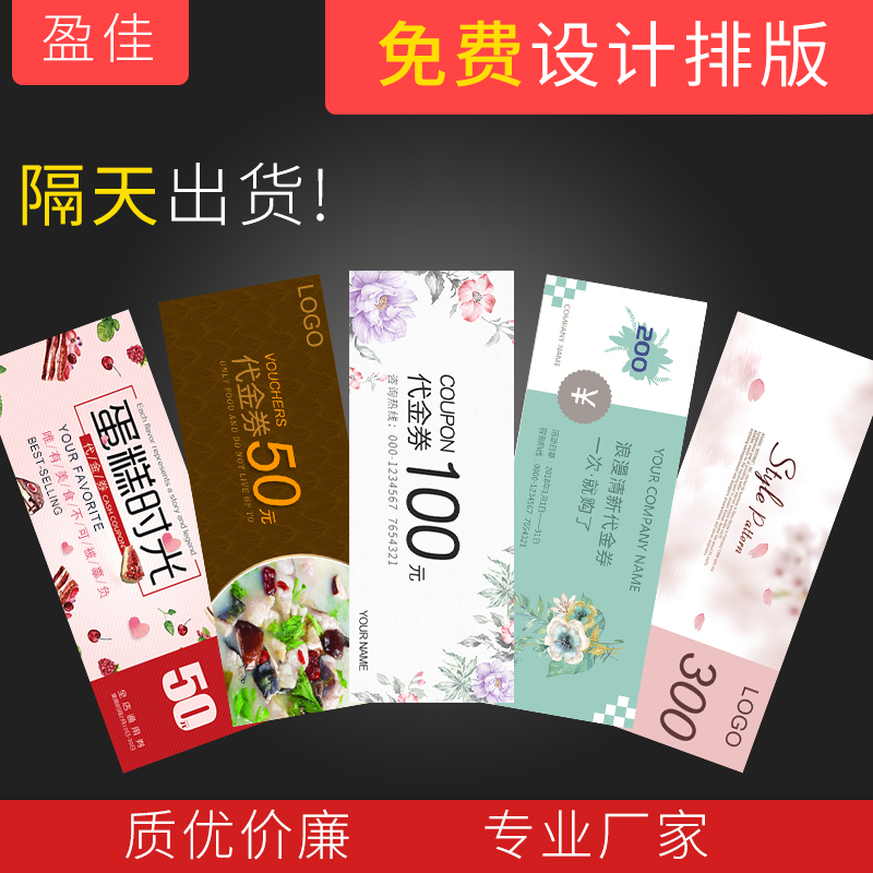 Health coupons voucher beauty nail art experience voucher roll production lottery voucher free design