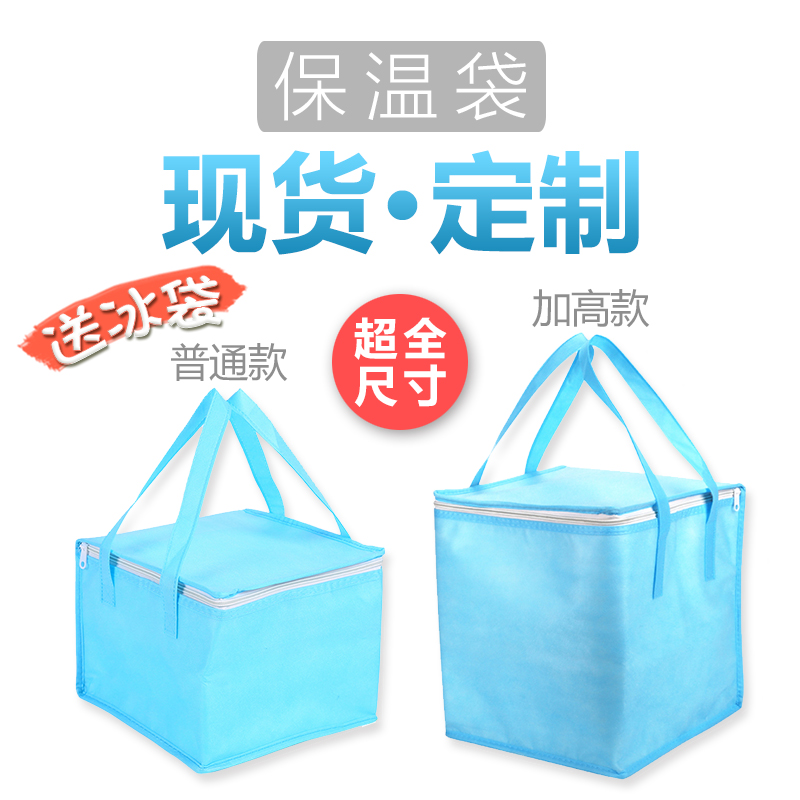 Plus High Birthday Cake Insulation Bag Refrigerated Bag Distribution Bag Thickened Carry-on Seafood Cold Bag Custom Aluminum Foil Thickening