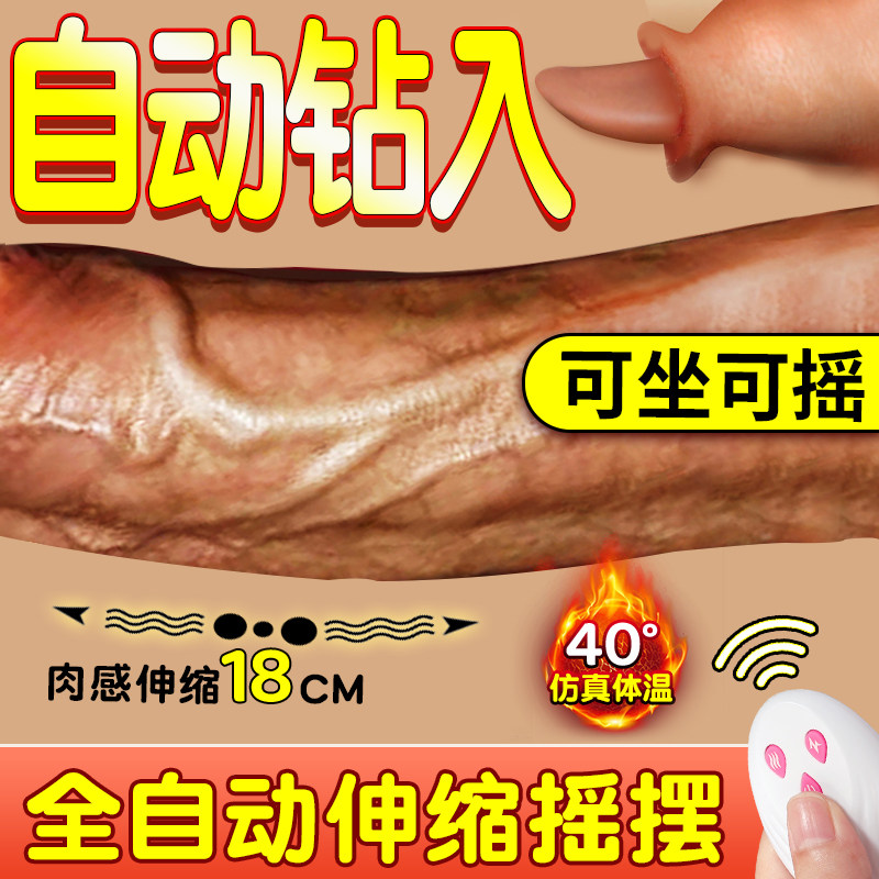 Masturbation device for women with penis