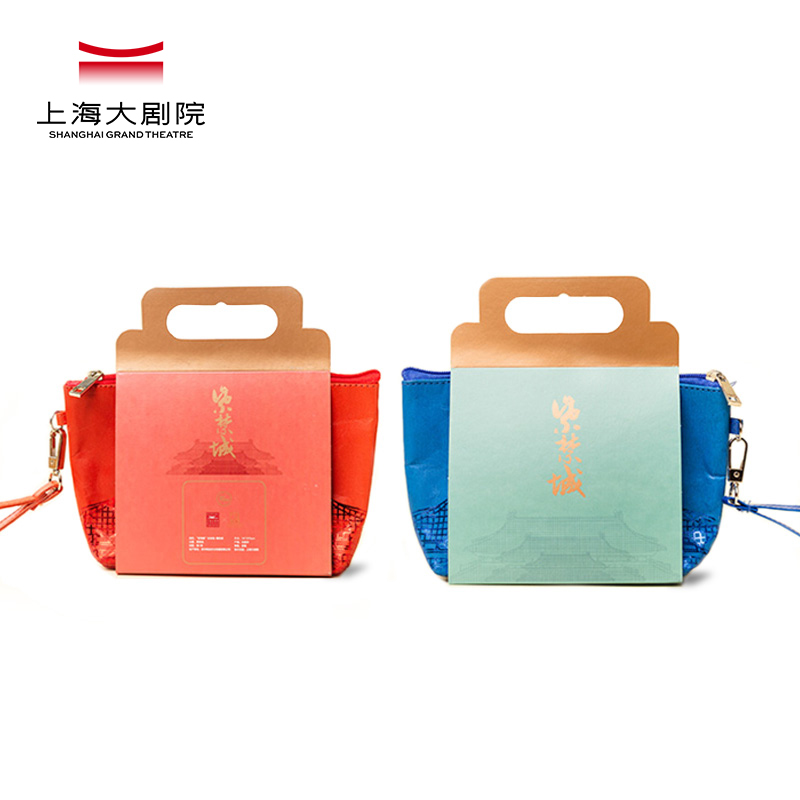 Shanghai Grand Theatre Forbidden City series peripheral derivatives Palace Wall Spring Makeup Bag Storage Bag Valentine's Day Bag