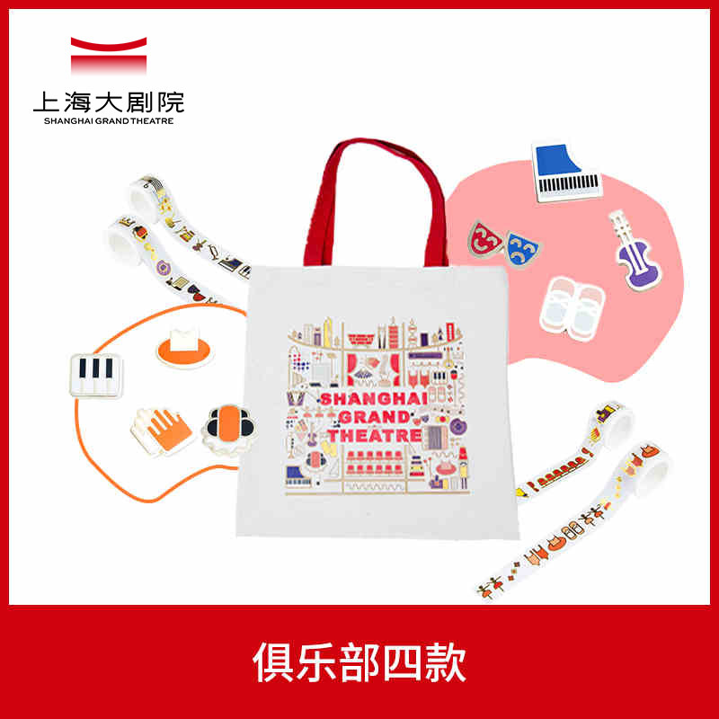 Shanghai Grand Theatre Drama Club Series Canvas Bag Canvas Bag Men's and Women's Niche Literary and Cultural Creative Supplies Gifts
