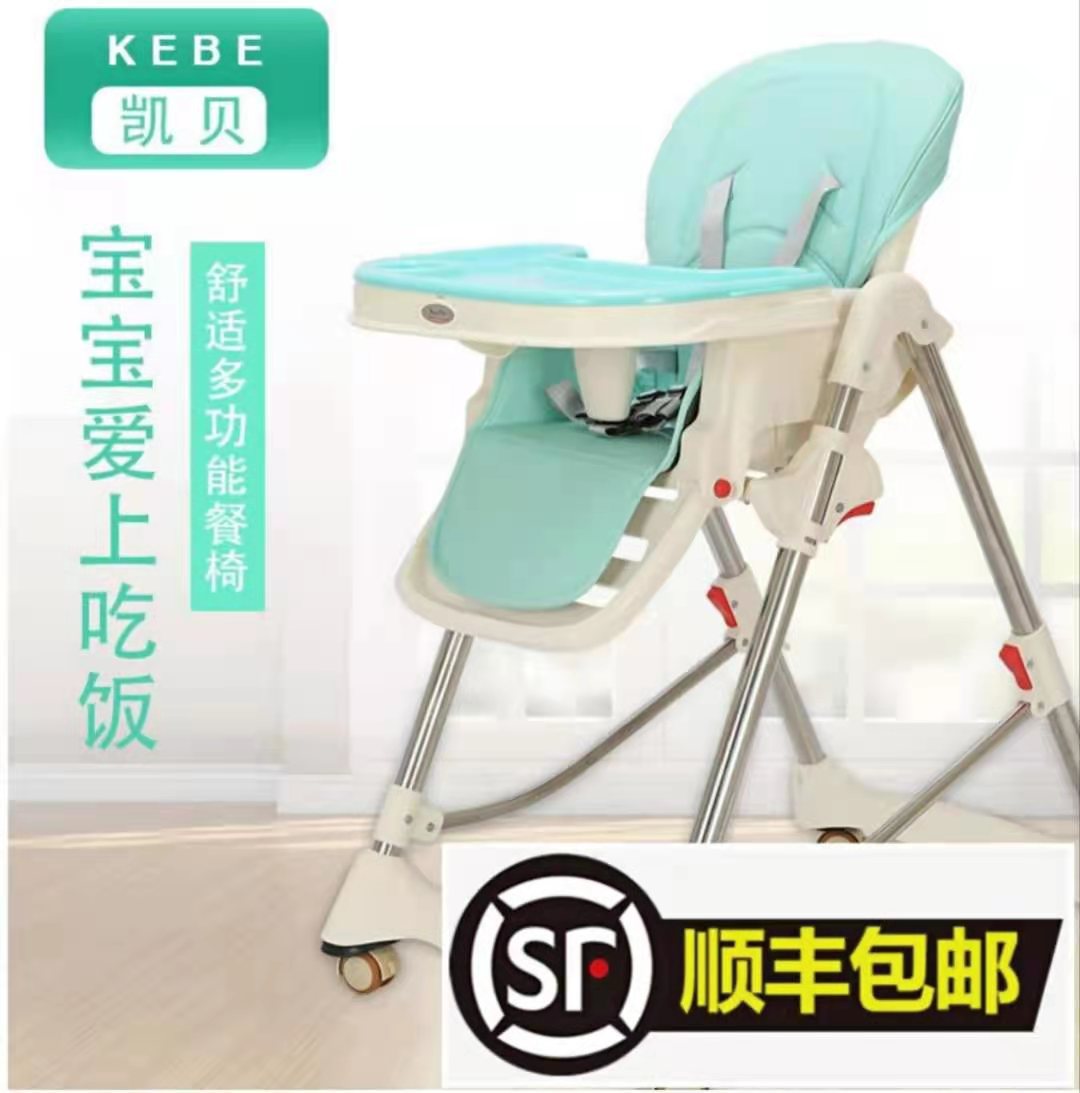 Baby Dining Chair Foldable Height Adjustable Portable Dining Chair Children's Dining Chair