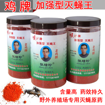 Chicken brand 500g barreled fly king fly drug farm garbage dump food processing plant special Heji chicken card
