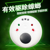 Cockroach bug electronic cockroach household ultrasonic anti-killing cockroach medicine long-term interference capture cockroach artifact