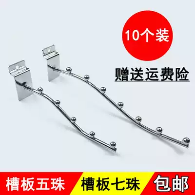 Groove board adhesive hook multipurpose Board 5 beads 7 beads clothing store underwear adhesive hook upper board adhesive hook pit board hook groove board adhesive hook