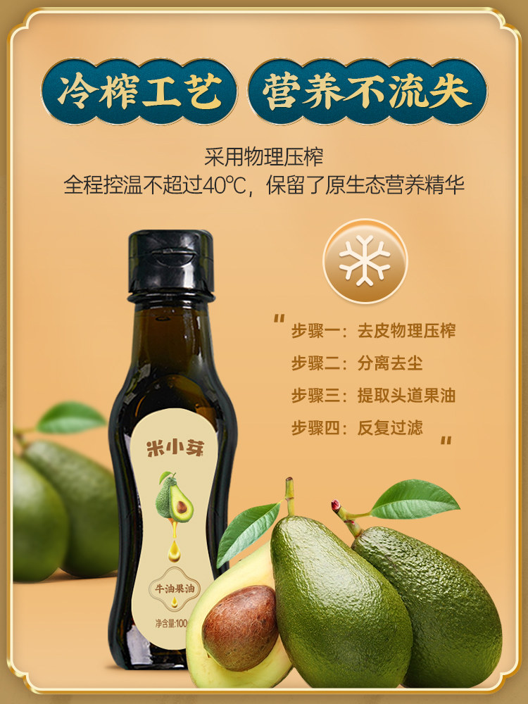 Rice sprout walnut oil avocado oil flaxseed oil with infant edible side food baby baby oil recipes