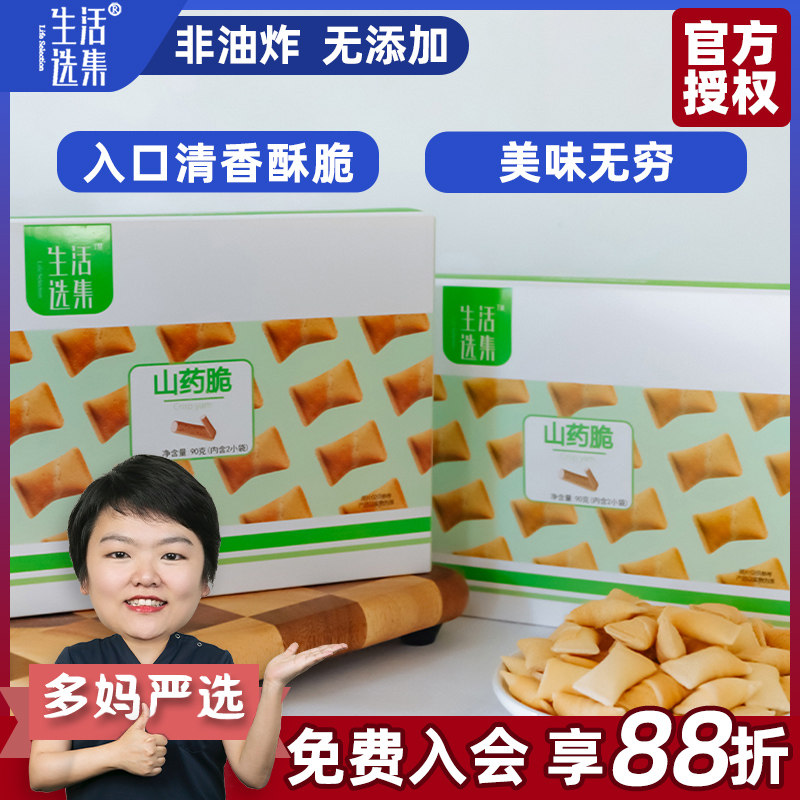 Anthology of Life Yam Crisps 3 Boxes Vegan No Added Flavor Colored Yam Small Pillow Biscuits Non-fried Crispy